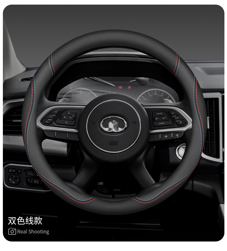 Great Wall Great Wall Cannon King Kong Cannon Windrunner 5/6/7 Pickup Steering Wheel Cover Leather Handlebar Cover Commercial Black Bullet Off-Road Version