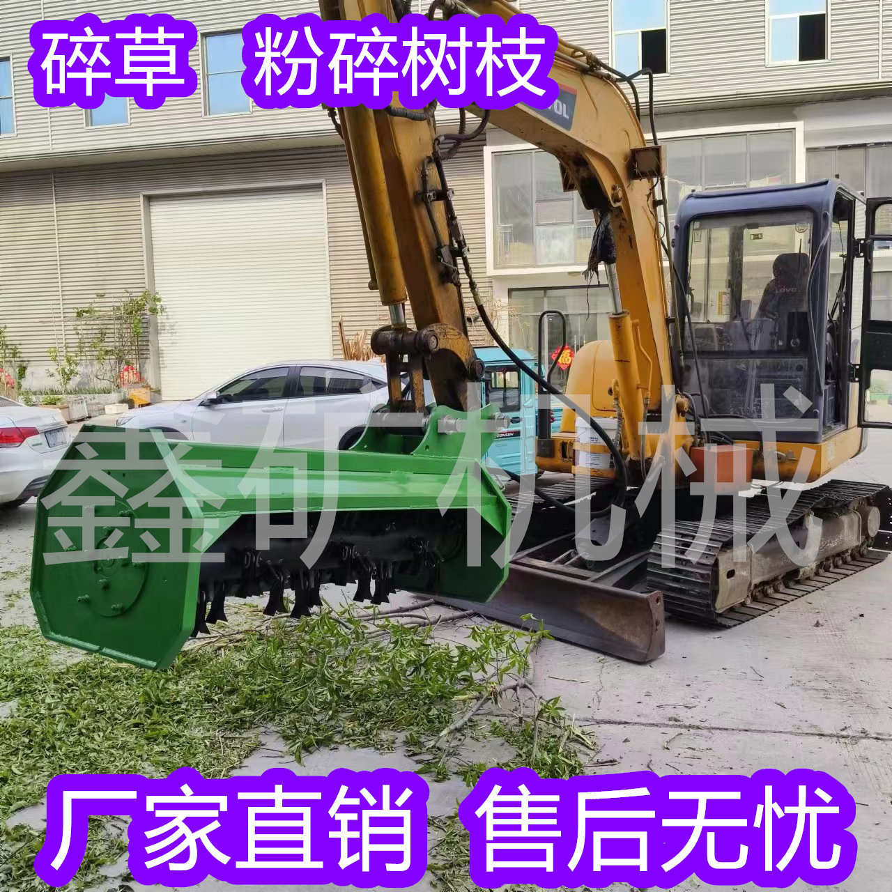 75挖机割草机微挖挖掘机割草机挖掘机灌木机 微挖拓灌机 割草机