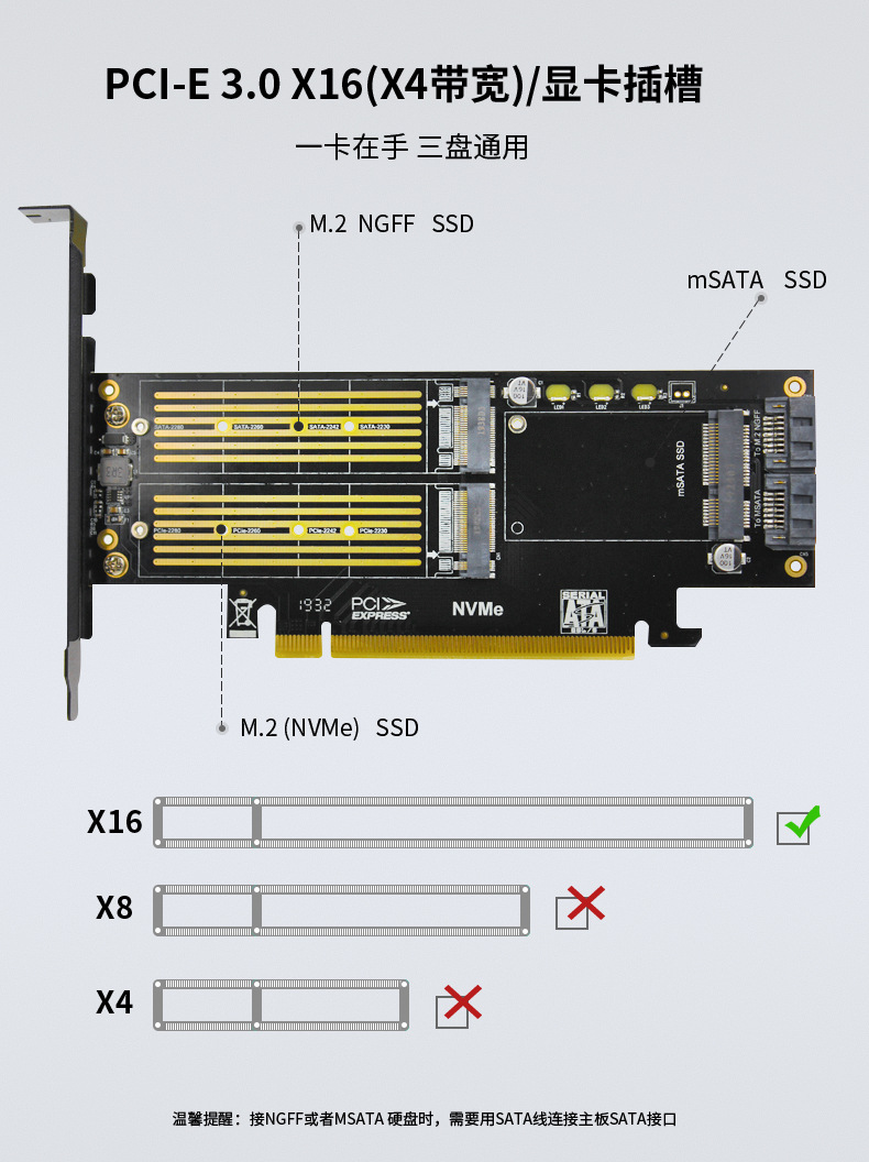 佳翼SK16 M.2 NVMe NGFF PCI-E4.0 X4 轉接卡B+M Key mSATA三盤版