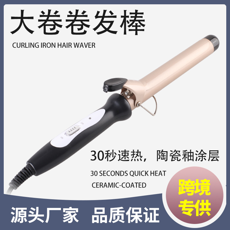 Cross-border curling iron egg curling iron big curling iron water ripple perm iron big wave perm clip
