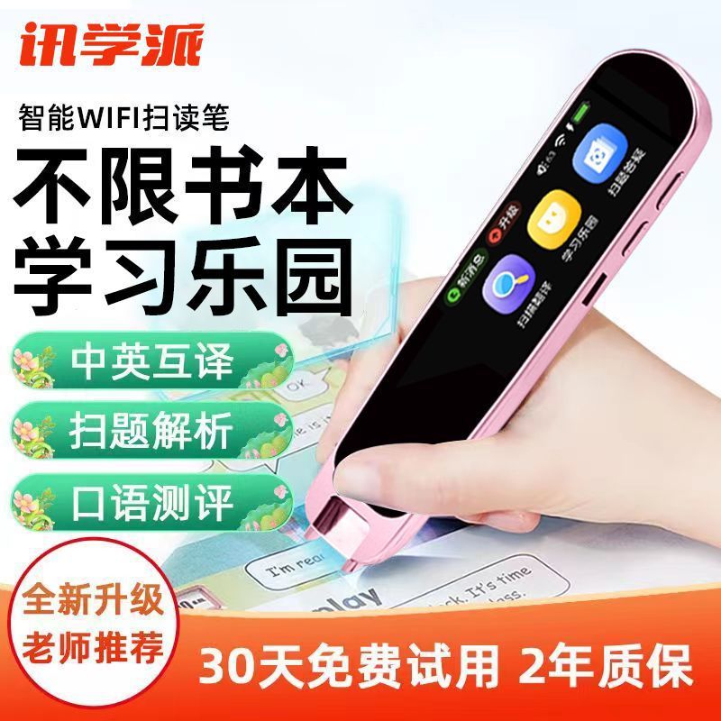 Smart teaching reading pen for students