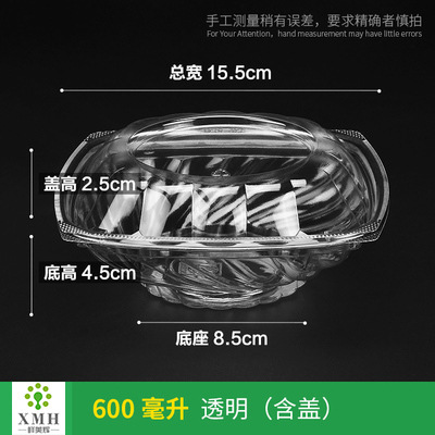 鲜美辉一次性水果盘塑料鲜果切盒水果捞打包盒圆形沙拉拼盘果切盒|undefined