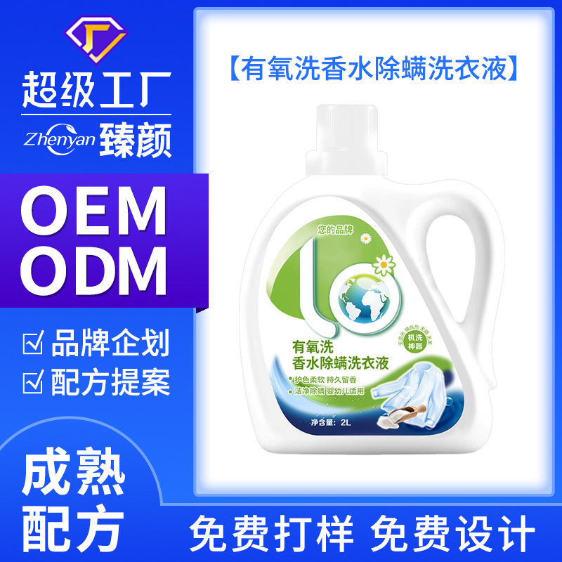 OEM 맞춤형 유산소 세탁 향수 진드기 제거 세탁 세제 기계 손 세탁 살균 진드기 제거 오래 지속되는 향기 딥 클리닝