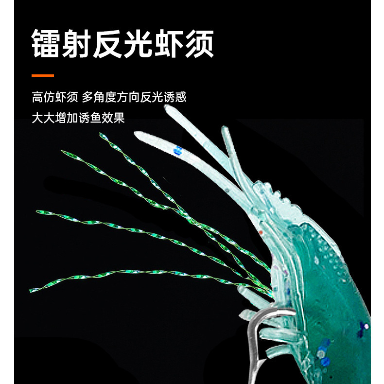 路亚软饵带钩大草虾4.5g9.5cm仿生虾假饵淡海钓鲈鱼黑鱼翘嘴鱼饵|undefined