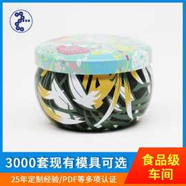定做套装香薰大肚蜡烛罐 订制圆鼓形大豆蜡烛铁罐 定制糖果铁盒