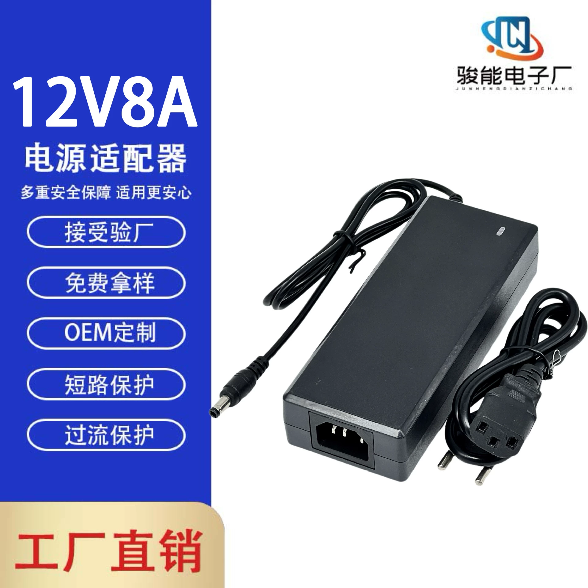 12V8A адаптер питания водяной насос очиститель воды камера светодиодная лампа со световой полосой дозатор воды