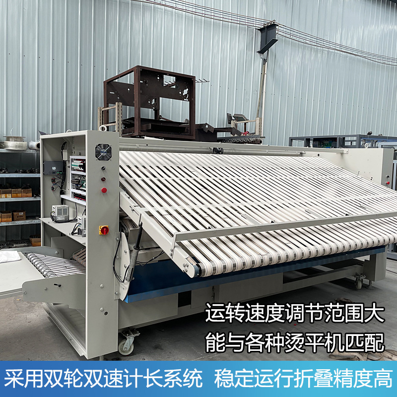 工業全自動折り畳み機商用ホテル水洗工場シーツ布団カバーアイロン設備折り畳み機メーカー直販|undefined