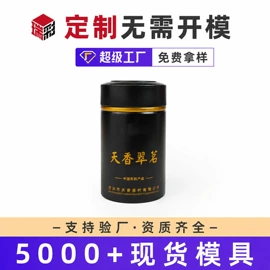 金属罐;金属盒;茶叶包装