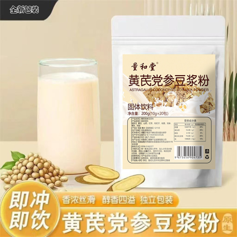 黄芪党参豆浆粉无蔗糖大豆代餐便携黄豆山药阿姣厂家批发代发|undefined