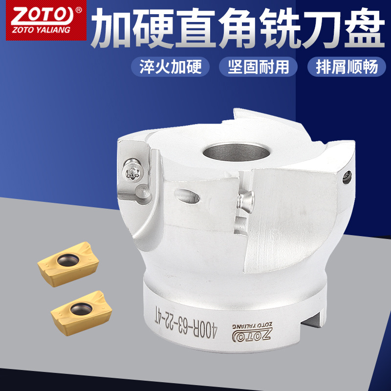 zoto数控面铣刀盘400R0.8 CNC加工中心铣床平面直角刀盘50/63/80