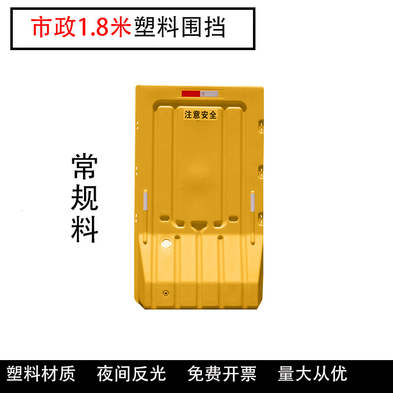 常规料1.5米高注水围栏市政围挡施工围栏水马围栏三孔水马隔离墩