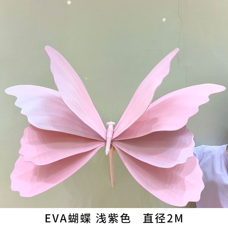 오프화이트 EVA 나비 라이트 퍼플 2m