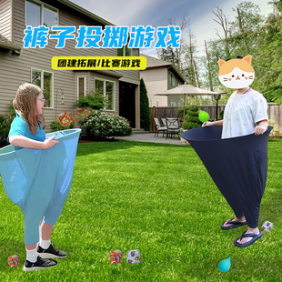 Yard Game Pants Parent-Child Pitching Game Popular High-End Western Style Granny Pants Yard Game