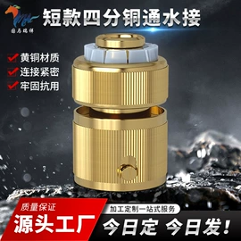 洗车水枪;接头;洗车接头