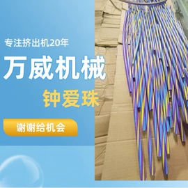 塑料造粒机;塑料管材设备;塑料挤出机