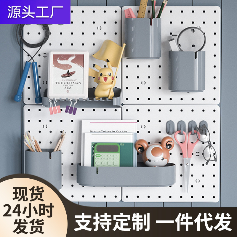 免打孔家用洞洞板墙壁宿舍厨房浴室书桌整理桌面墙上收纳展示配件