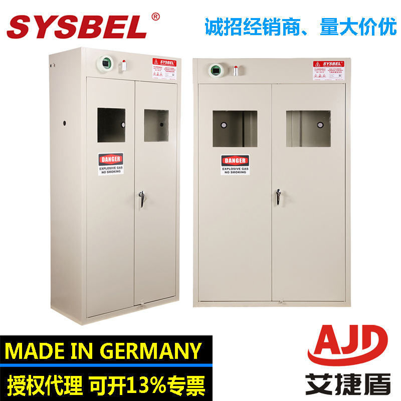 西斯贝尔钢制智能气瓶柜工业防爆柜工业安全柜WA710103 WA710102