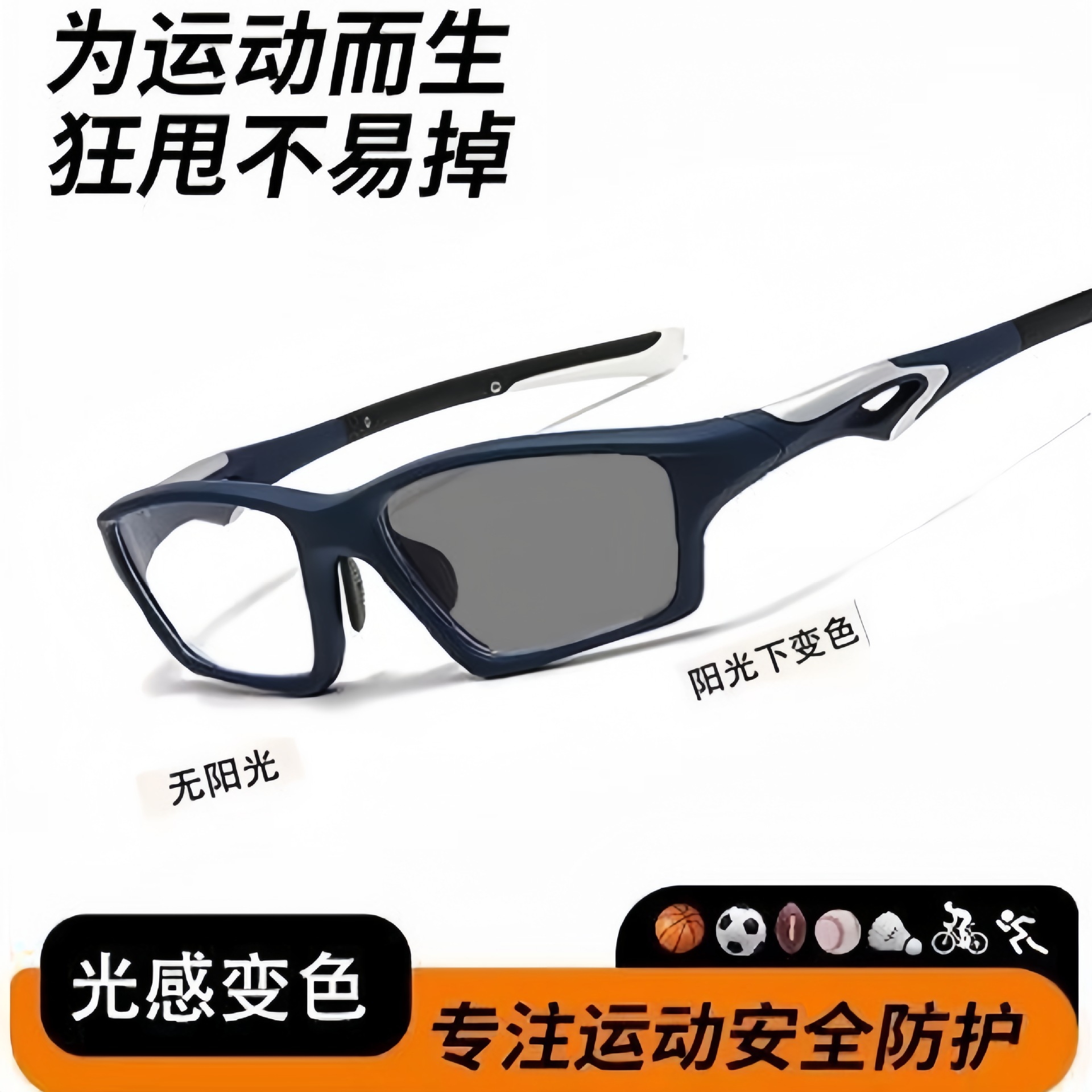 Myopia photochromic glasses sports anti-blue light outdoor sports…