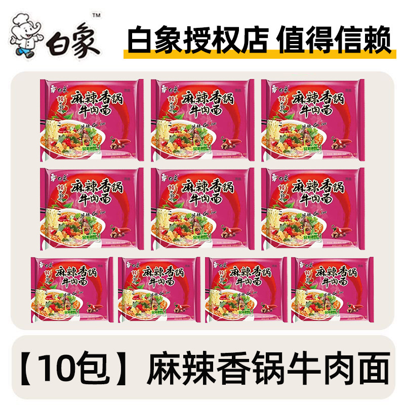 ホワイトエレファント ハラールインスタントラーメン ラージスパイシーバッグ インスタントピクルスチリチリ鍋インスタントラーメン フルボックス 公式旗艦店|undefined