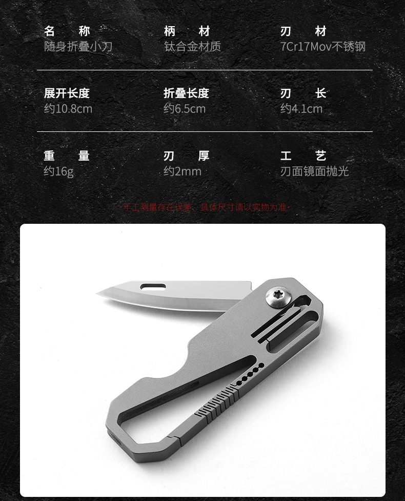 随身折叠小刀_11.jpg