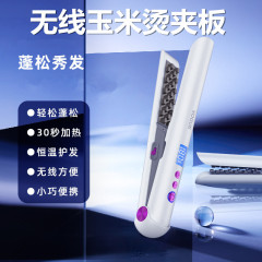 無線蓬鬆夾板便攜式充電玉米燙夾板USB充電格子燙髮器墊髮根神器