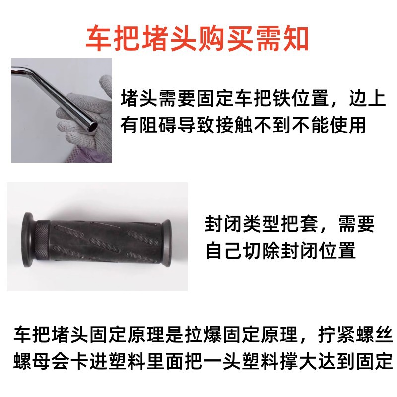 Electric scooter cross-country motorcycle handlebar plug hand plug anti-fall handlebar balance plug handlebar plug metal