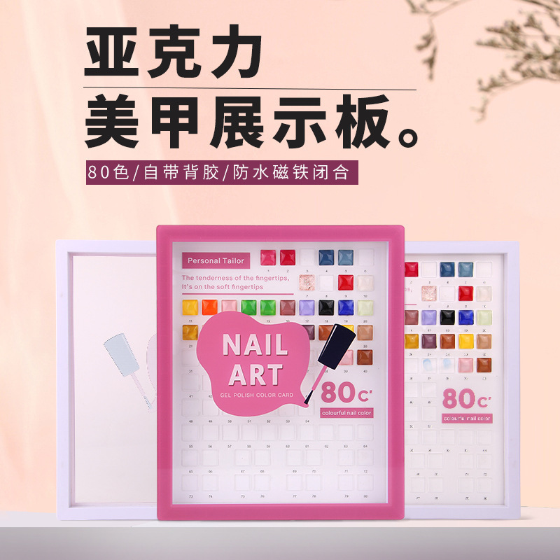Nail color card display book magnetic closed design 80 color nail polish glue nail works display can be printed with pictures