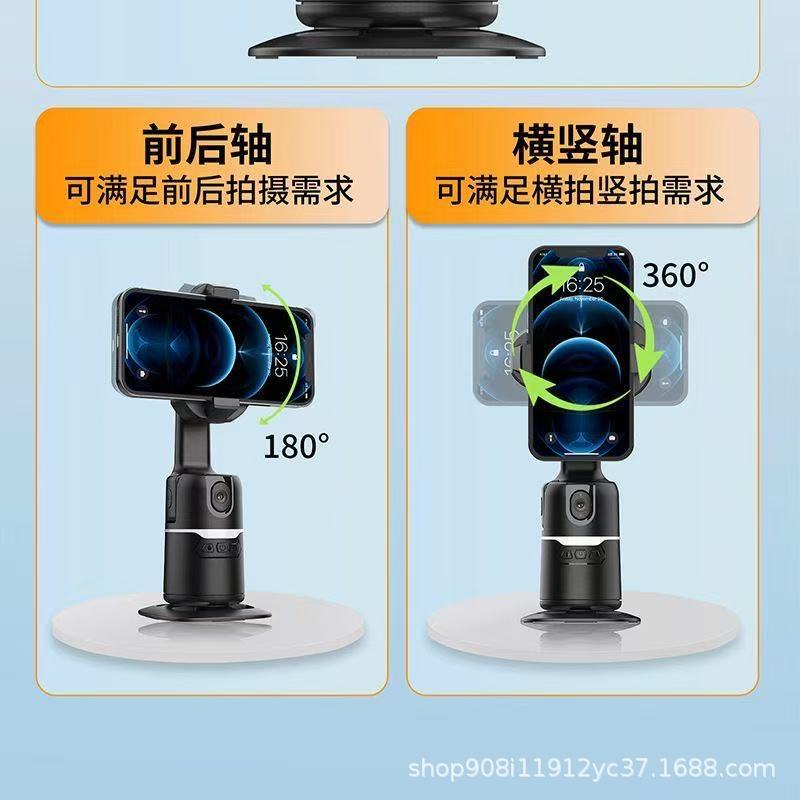 Smart 360 ° Cloud Stand para teléfonos móviles, seguimiento de la foto, artefacto de reconocimiento facial, seguimiento automático, rotación multifuncional para tomar fotos