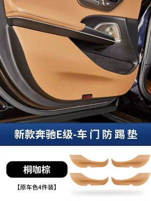 Chair back anti-kick pad Pads E300L/E260L Special Original Car - 24-25-mercedes-benz-e-class-door-anti-kick-pads-tongka-brown-4-piece-set