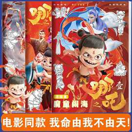 哪吒之魔童闹海临摹本儿童填色本哪吒描摹本线稿描画本卡通动漫