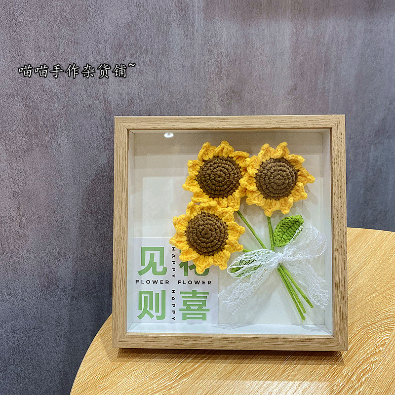 DIY手工編織向日葵花束毛線永生花自製相框擺件教師節送畢業禮物