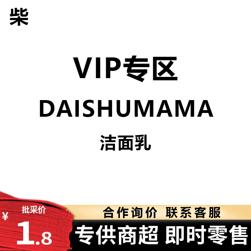 Эксклюзивный офлайн для daishumama Anji Clear Snowy Facial Cleanser 15g