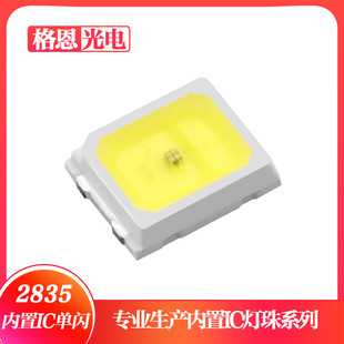 Factory direct 2835 built-in IC single flash lamp beads can be made of single flash red yellow blue green white light can be customized color temperature