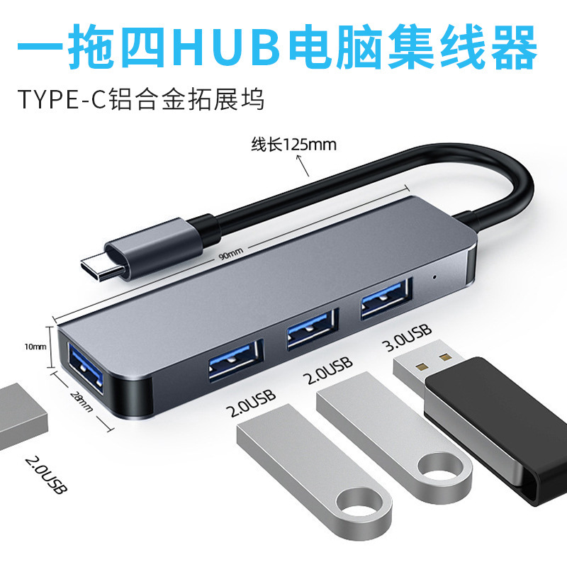 Type-c aluminum alloy expansion dock 3.0usb splitter multi-function one-to-four hub computer hub