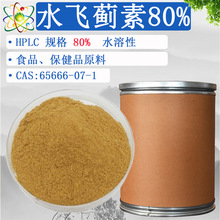 水飞蓟素80% 源头工厂食品保健品原料水溶水飞蓟提取物现货1kg/袋