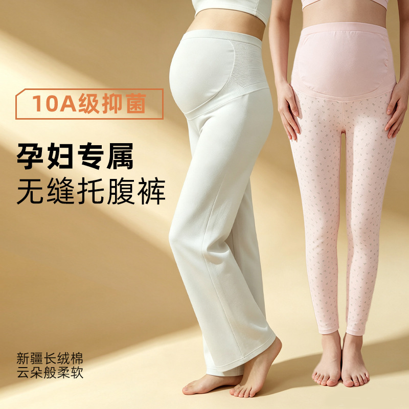 Maternity autumn and winter Xinjiang cotton leggings, antibacterial, warm, suitable for outerwear, non-restrictive, high-waisted, belly-supporting home pants Maternity autumn and winter Xinjiang cotton leggings, antibacterial, warm, suitable for outerwear, non-restrictive, high-waisted, belly-supporting home pants