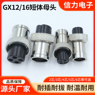 �S�ҹ������w��βע��ʽM12ĸ�^�B���� GX16�͸ߜ��zľо���ղ��^