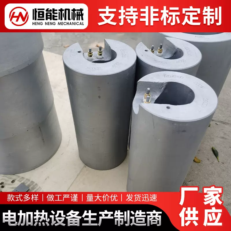 恒能HN内加热圈铸铝电加热圈 管材模具芯模加热配套加热圈
