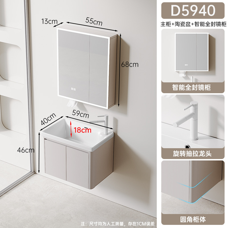 Cabecera de leche de abeja D5940 + 47 gabinete de espejo inteligente completamente cerrado