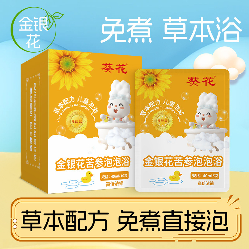 ひまわり子供用バスバッグよもぎ、シソ、スイカズラ、サンザシバスバッグ、ハーブコンディショニング脾臓と胃よもぎバッグバスリキッド|undefined