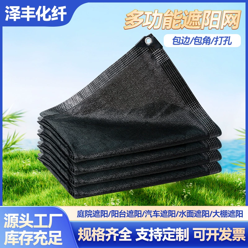 Черная утолщенная полиэтиленовая затеняющая сетка с краями и перфорацией для навесов, полностью затемняющая, с защитой от УФ-излучения, ветрозащитная.