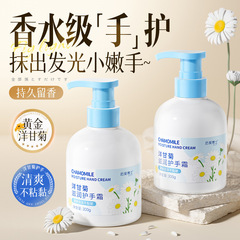 后美博士洋甘菊护手霜保湿滋润防干裂粗糙改善干燥嫩肤留香护手霜
