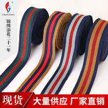 新品间色针织带 三色涤纶针织无弹织带 民族风条纹编织带