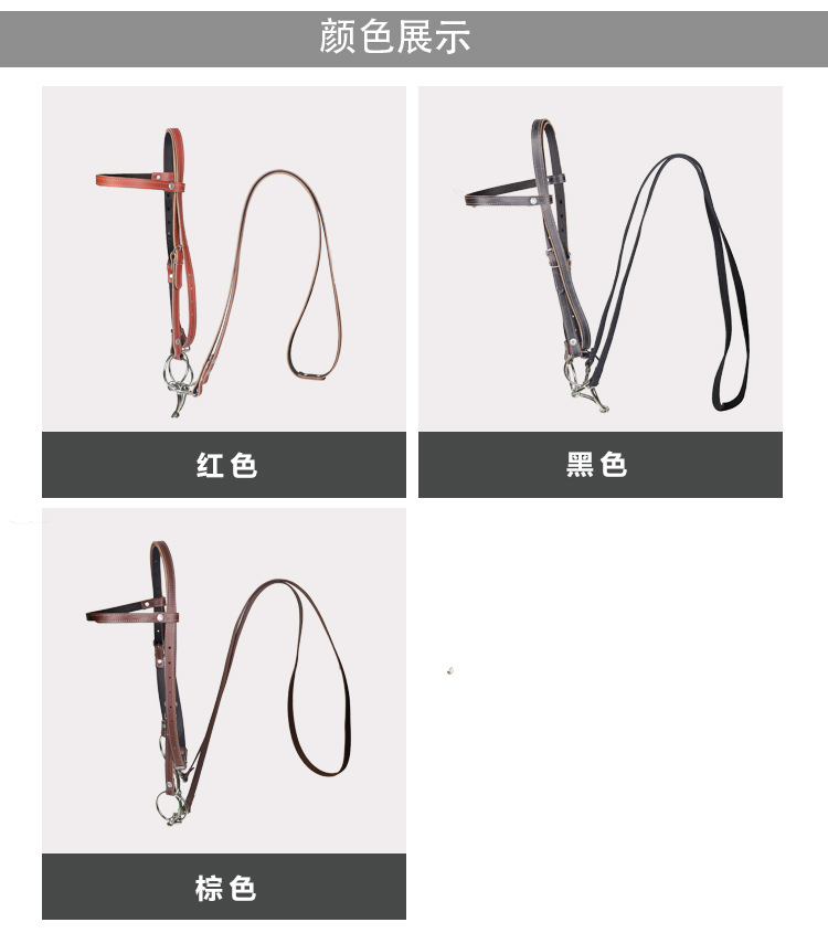 普通牛皮水勒线缰绳马嚼子耐磨牵马笼头全套马具用品大小矮马笼头-阿里巴巴