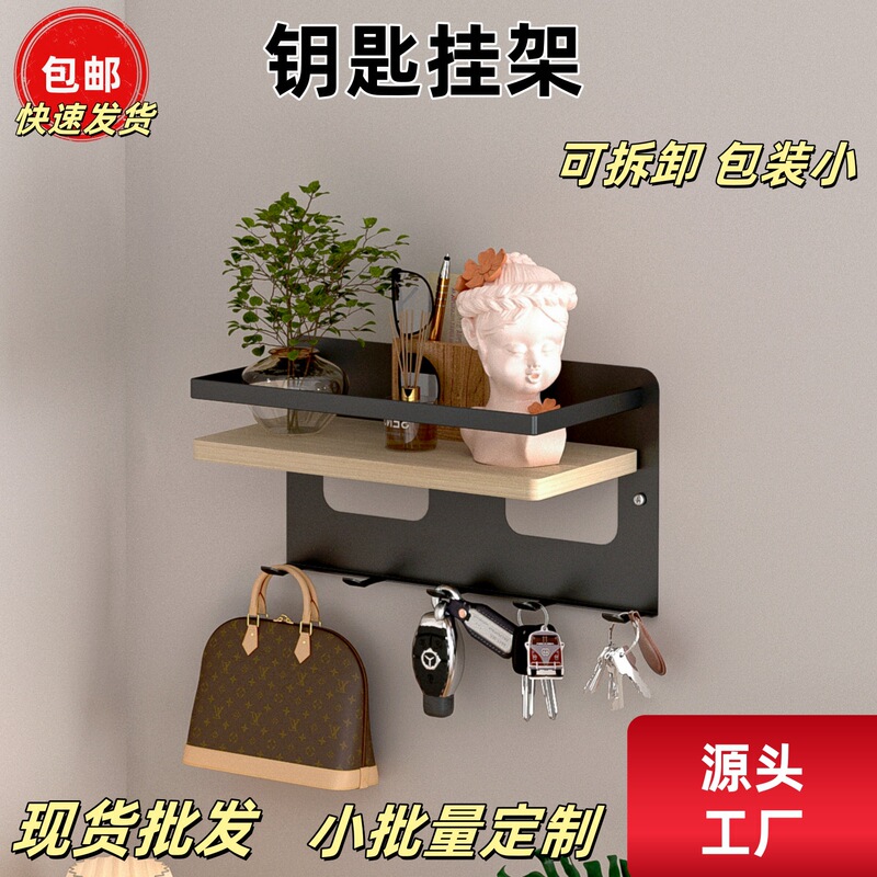 Wall-Mounted Magnetic Key Holder, Nail-Free Entryway Rack for Storing Ornaments and Shoulder Bags, Nail-Free Entryway Storage