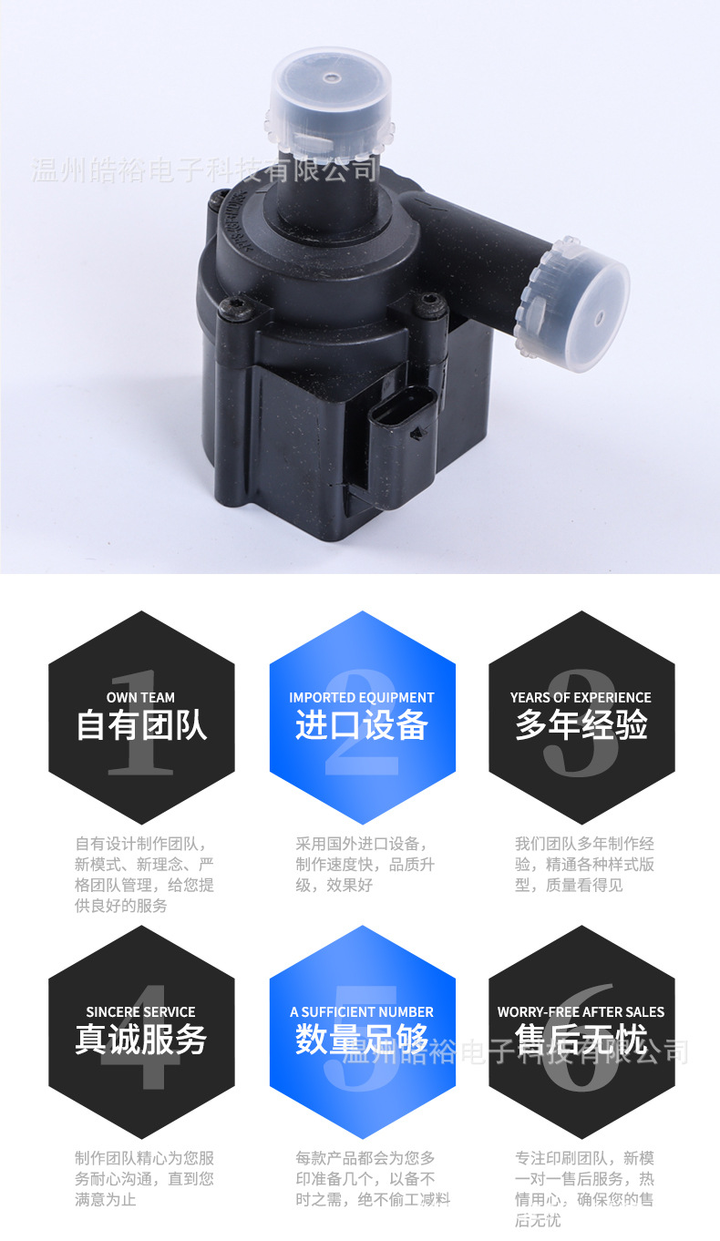 Suitable for Volkswagen Audi A4Q5 car auxiliary electronic water pump 5C0965561
