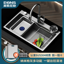 EGNS英歌尼斯不锈钢厨房水槽SUS304纳米枪灰洗菜盆家用洗碗池套装