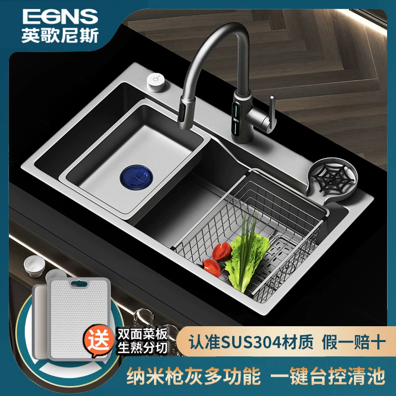 EGNS Нержавеющая сталь для раковины кухни SUS304 Нано -Gars Серый набор для мытья посуды дом мебель мытье пруд набор