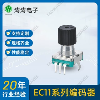 EC11编码器大头硅胶塑料梅花柄编码器绝缘脉冲编码器蓝牙家电旋钮