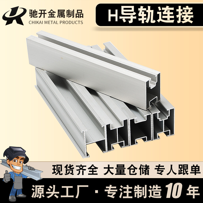 光伏铝合金导轨 光伏夹具太阳能支架光伏配件光伏支架